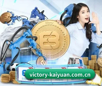 开元体育官网 APP 界面