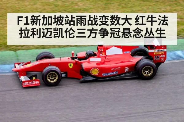 Formula 1 car