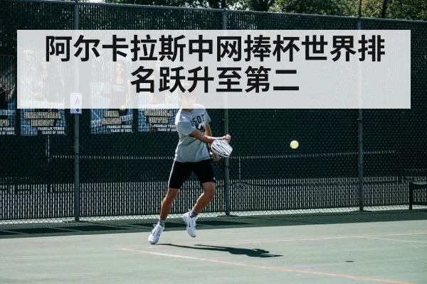 tennis match action